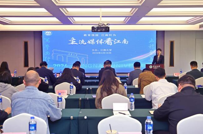是什么“黑科技”让记者流连忘返?全国30余家主流媒体走进江南大学 是什么“黑科技”让记者流连忘返?全国30余家主流媒体走进江南大学